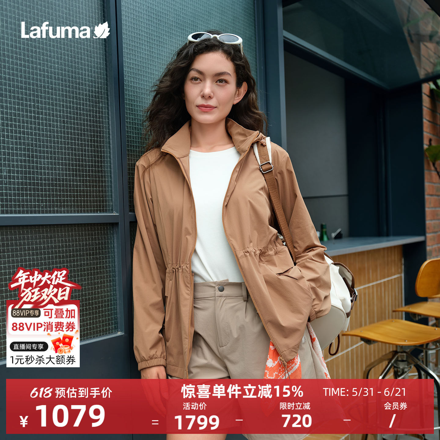 法国LAFUMA乐飞叶户外可拆帽防泼水轻量夹克女收腰防紫外线外套