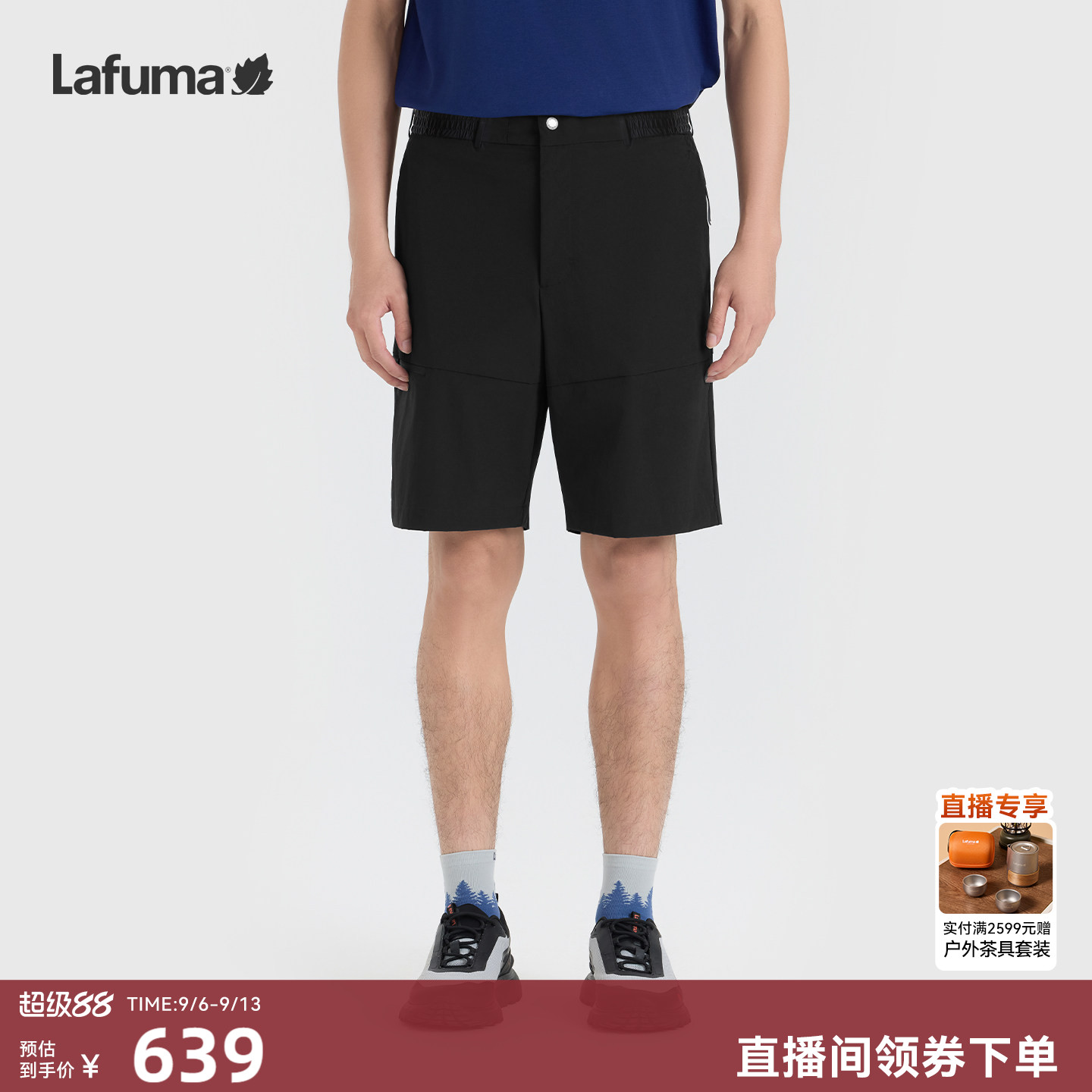 法国LAFUMA乐飞叶户外男士休闲短裤男五分裤防泼水UPF50+防晒中裤