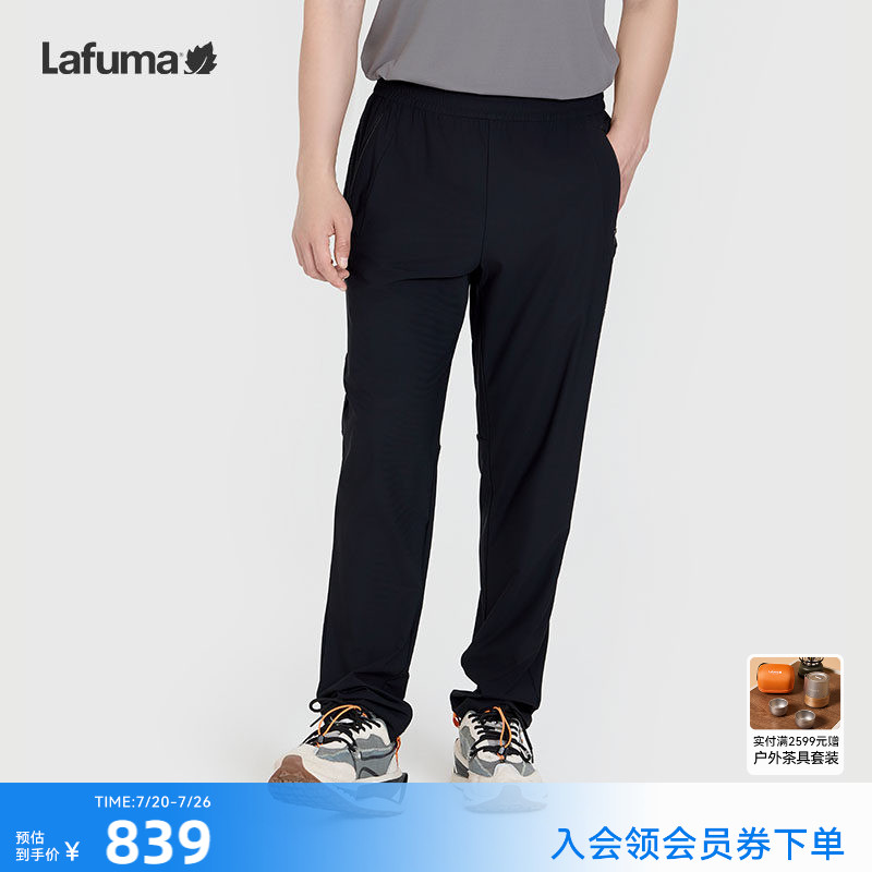 LAFUMA乐飞叶户外春夏新品防晒UPF50+防紫外线长裤男凉感运动裤子