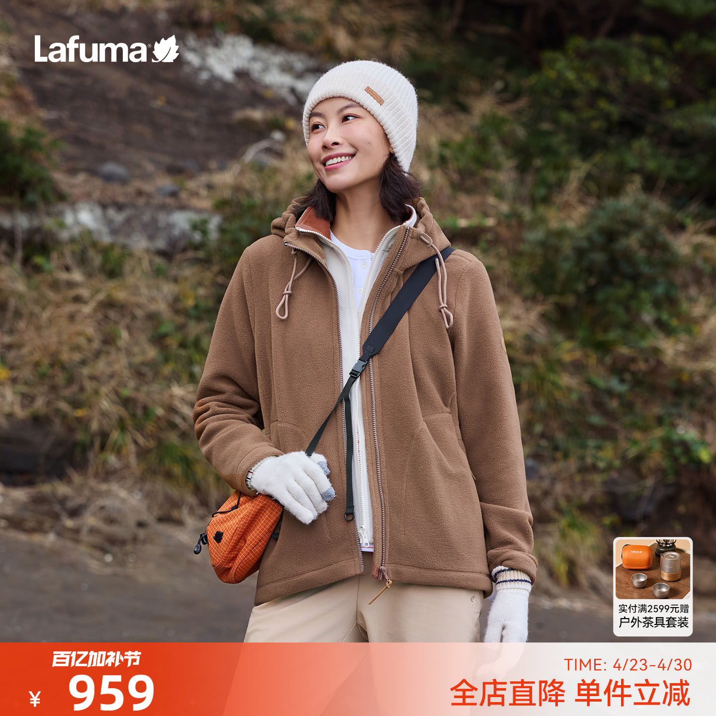 LAFUMA乐飞叶户外秋冬保暖连帽抓绒衣女士休闲时尚宽松外套