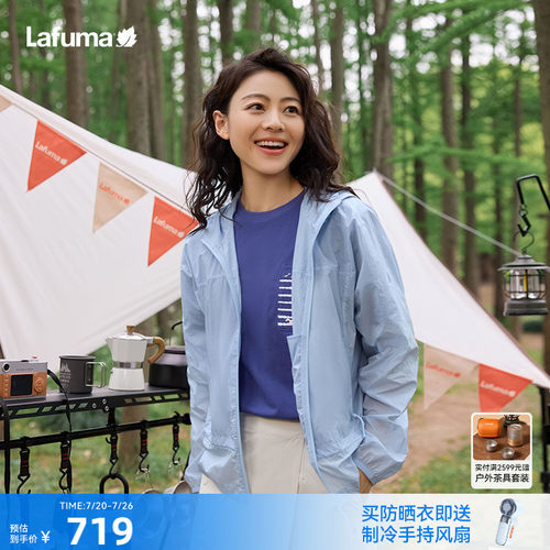 LAFUMA乐飞叶户外春夏轻薄外套女露营凉感连帽防晒衣宽松轻量夹克