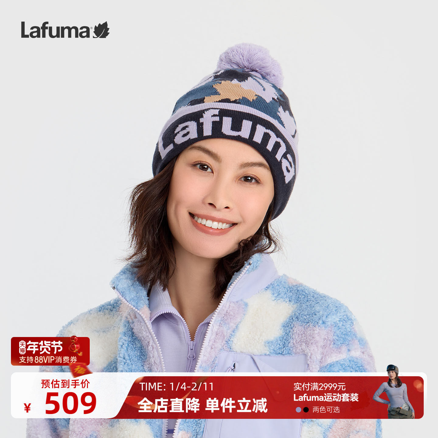 LAFUMA乐飞叶户外秋冬保暖护耳针织帽女士运动休闲纱球花色毛线帽,运动包/户外包/配件,运动帽,淘宝优惠券,粉丝福利购,淘宝优惠卷