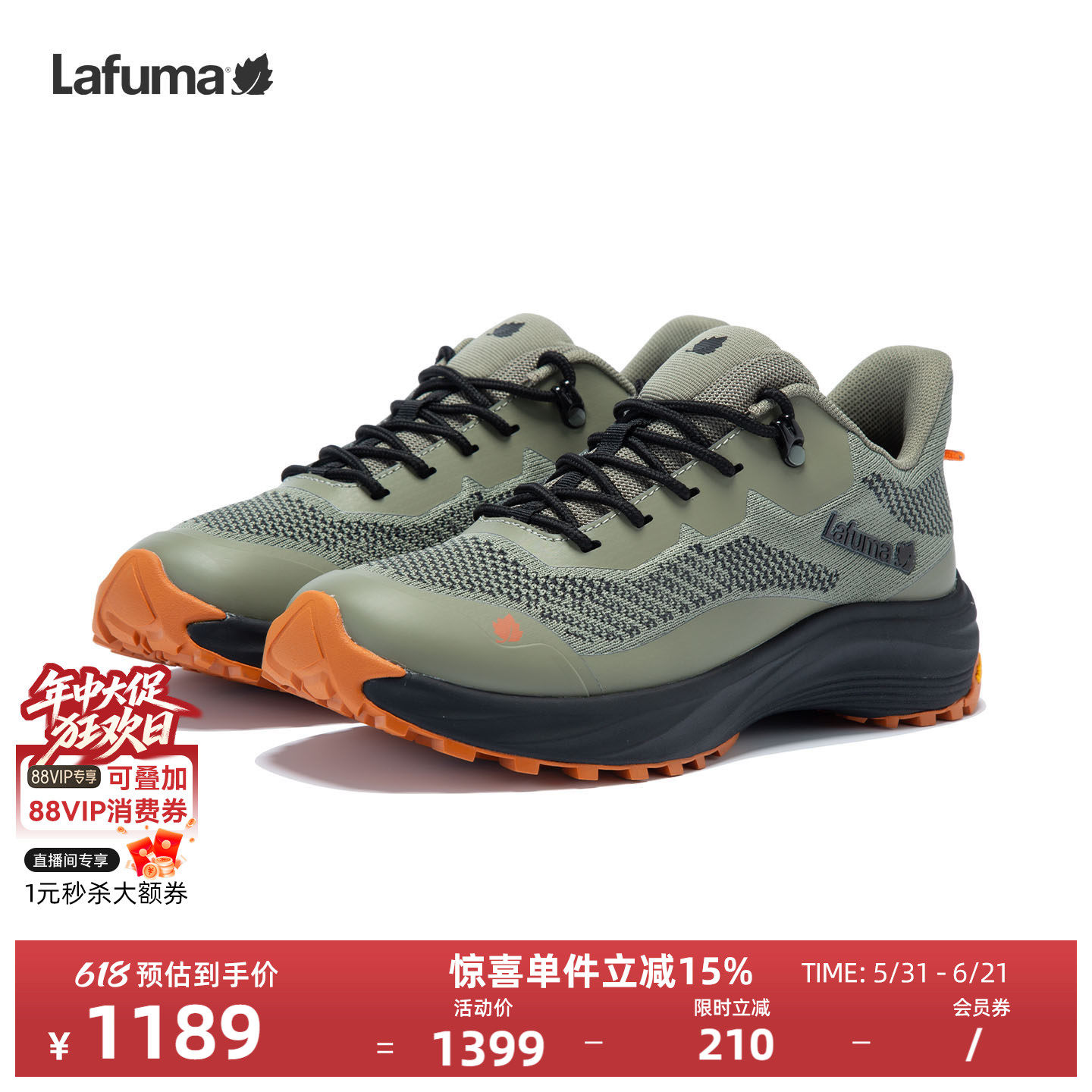 LAFUMA乐飞叶户外春夏男士轻便登山徒步鞋防滑运动鞋子