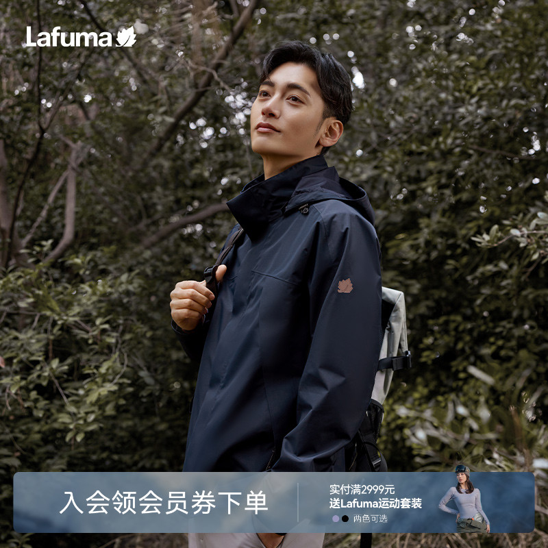 lafuma户外防水冲锋衣男