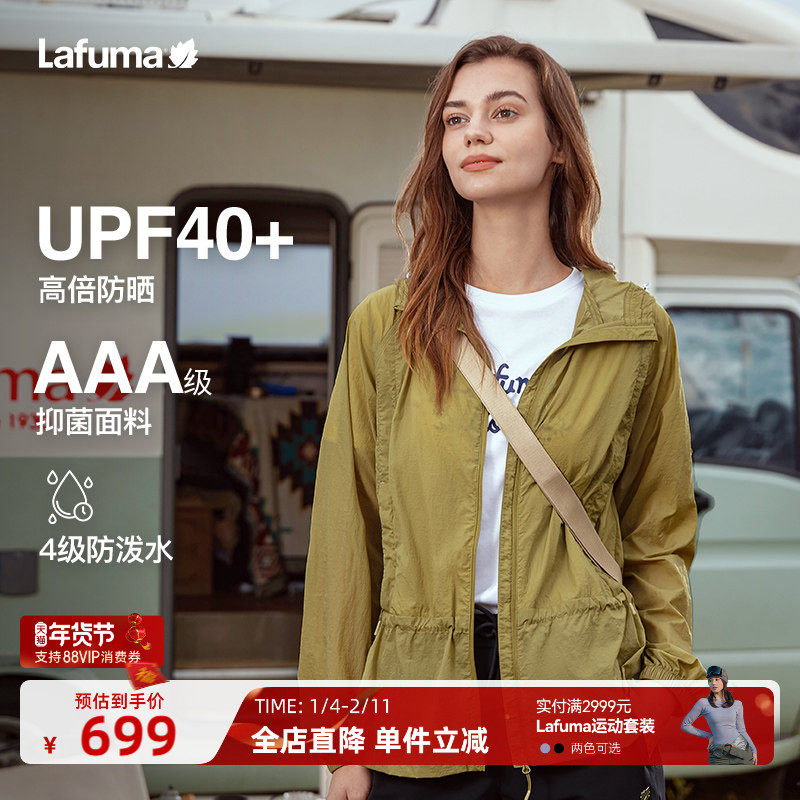 LAFUMA乐飞叶户外防紫外线UPF40+防晒衣女防泼水轻量夹克薄款外套,户外/登山/野营/旅行用品,防晒衣,淘宝优惠券,粉丝福利购,淘宝优惠卷