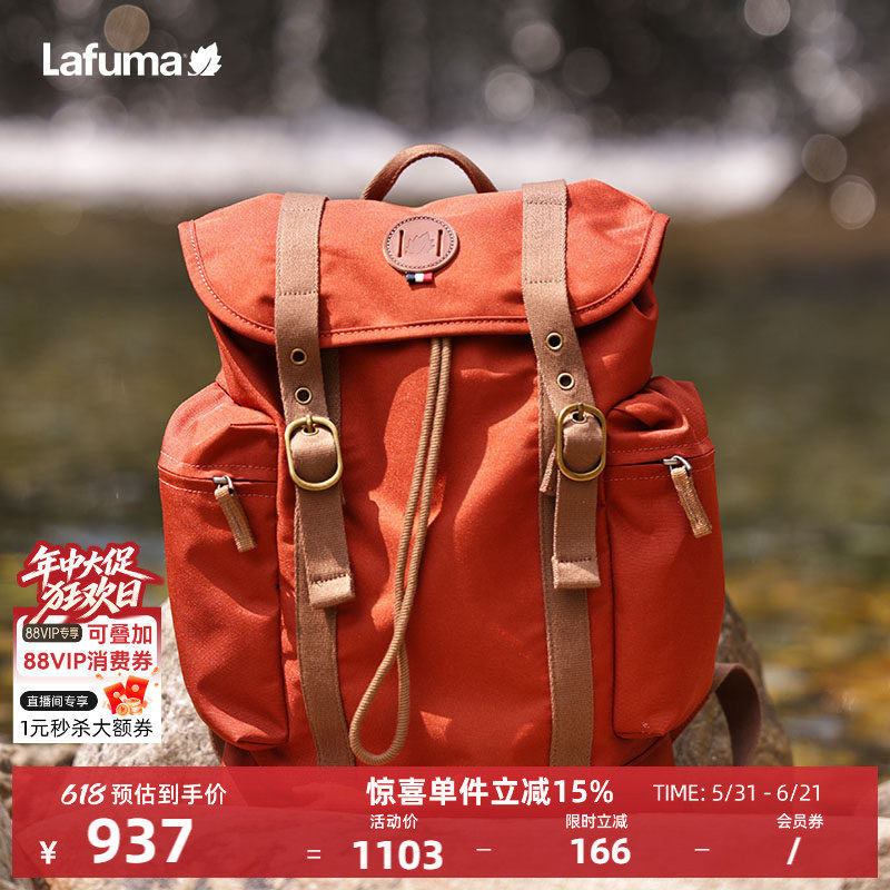 LAFUMA乐飞叶户外新品1930大容量复古双肩包男女情侣款旅行背包