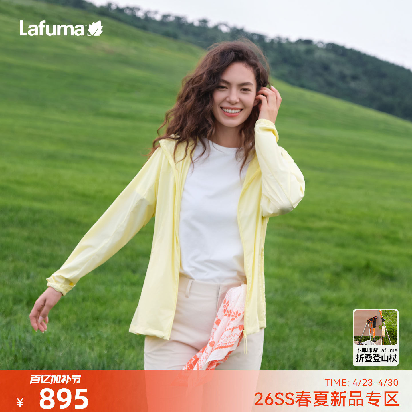 LAFUMA乐飞叶户外防紫外线UPF50+防晒衣男女连帽凉感轻量夹克