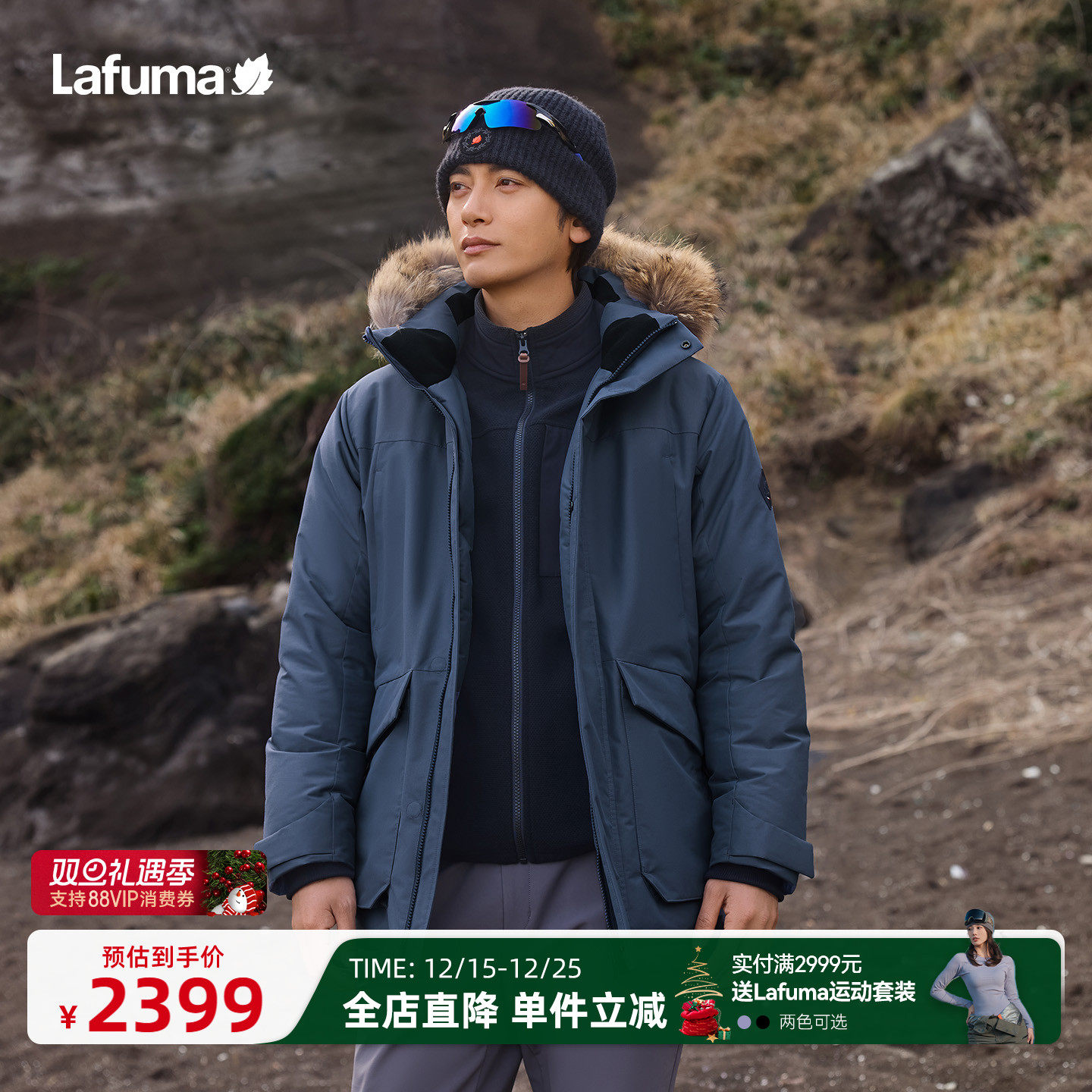 Lafuma/乐飞叶秋冬防风防泼水派克鹅绒羽绒服男可拆卸大毛领保