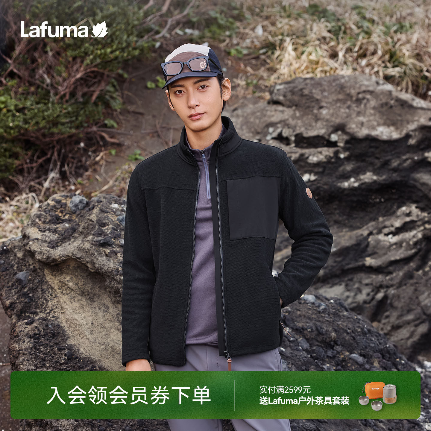 LAFUMA乐飞叶户外秋冬立领抓绒衣男士加厚开衫运动外套休闲夹克