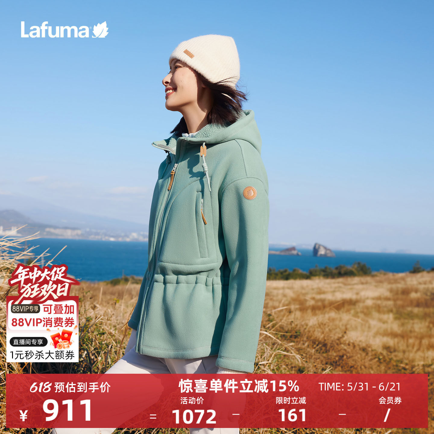 LAFUMA乐飞叶户外秋冬连帽加厚抓绒衣女士保暖运动休闲长袖外套
