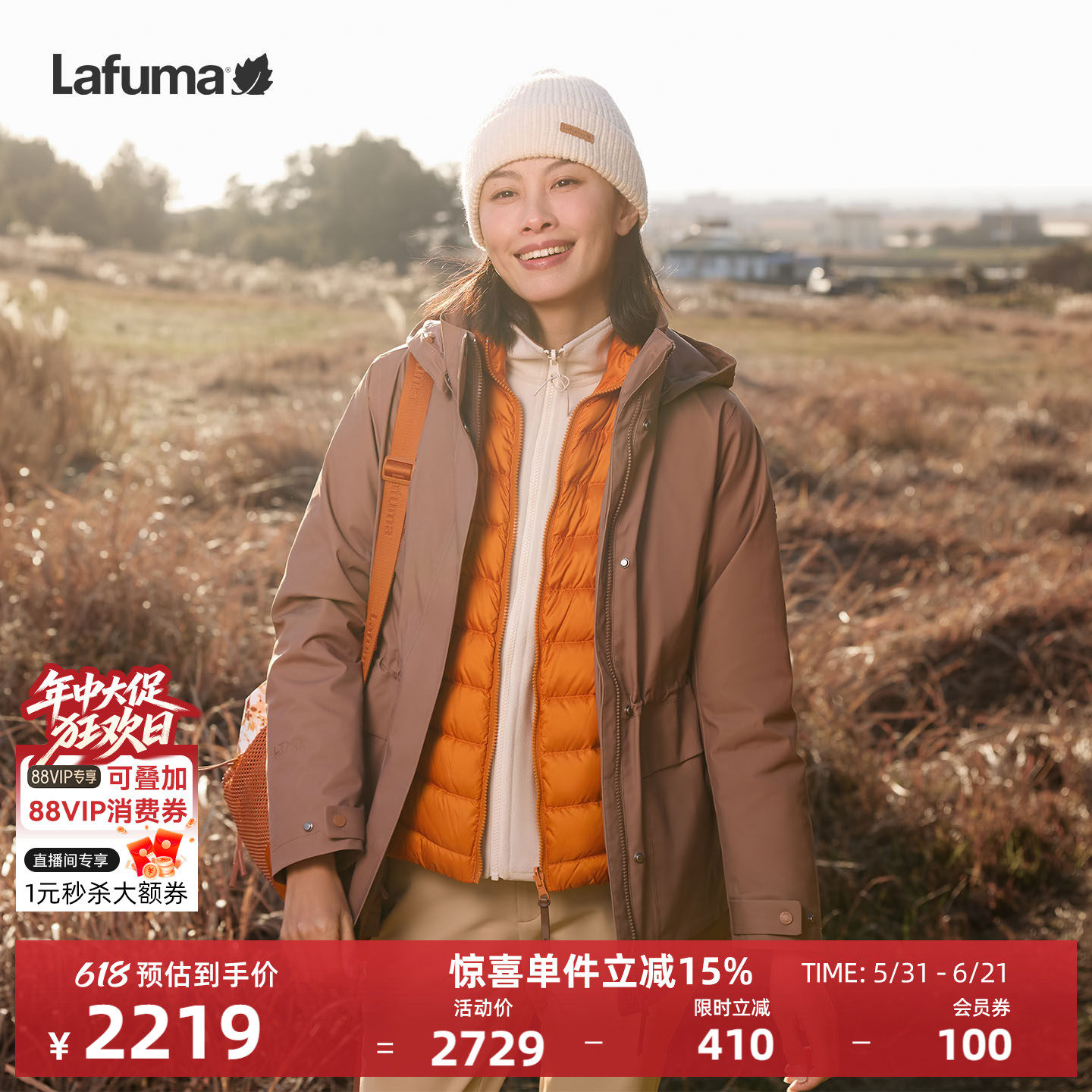 LAFUMA乐飞叶户外防风防水冲锋衣三合一女可拆卸700蓬羽绒内胆