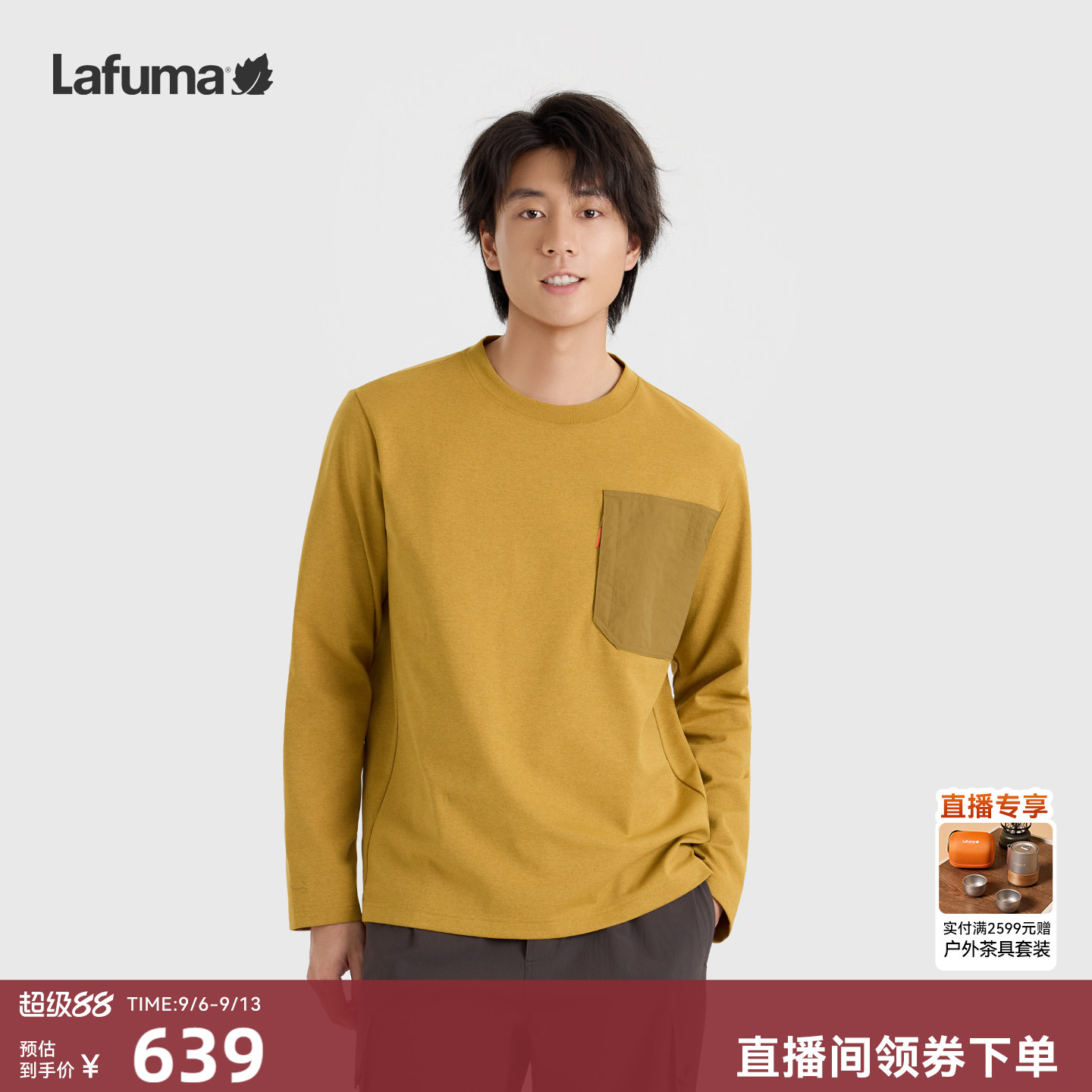 LAFUMA乐飞叶户外男速干防晒抗菌休闲套头长袖T恤拼布口袋