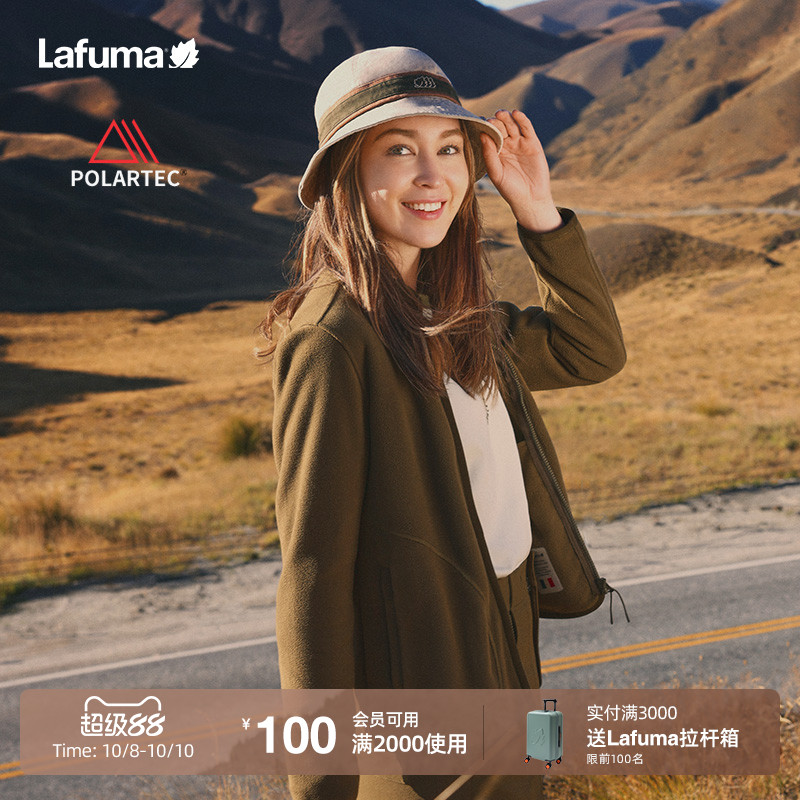lafuma户外时尚抓绒外套女