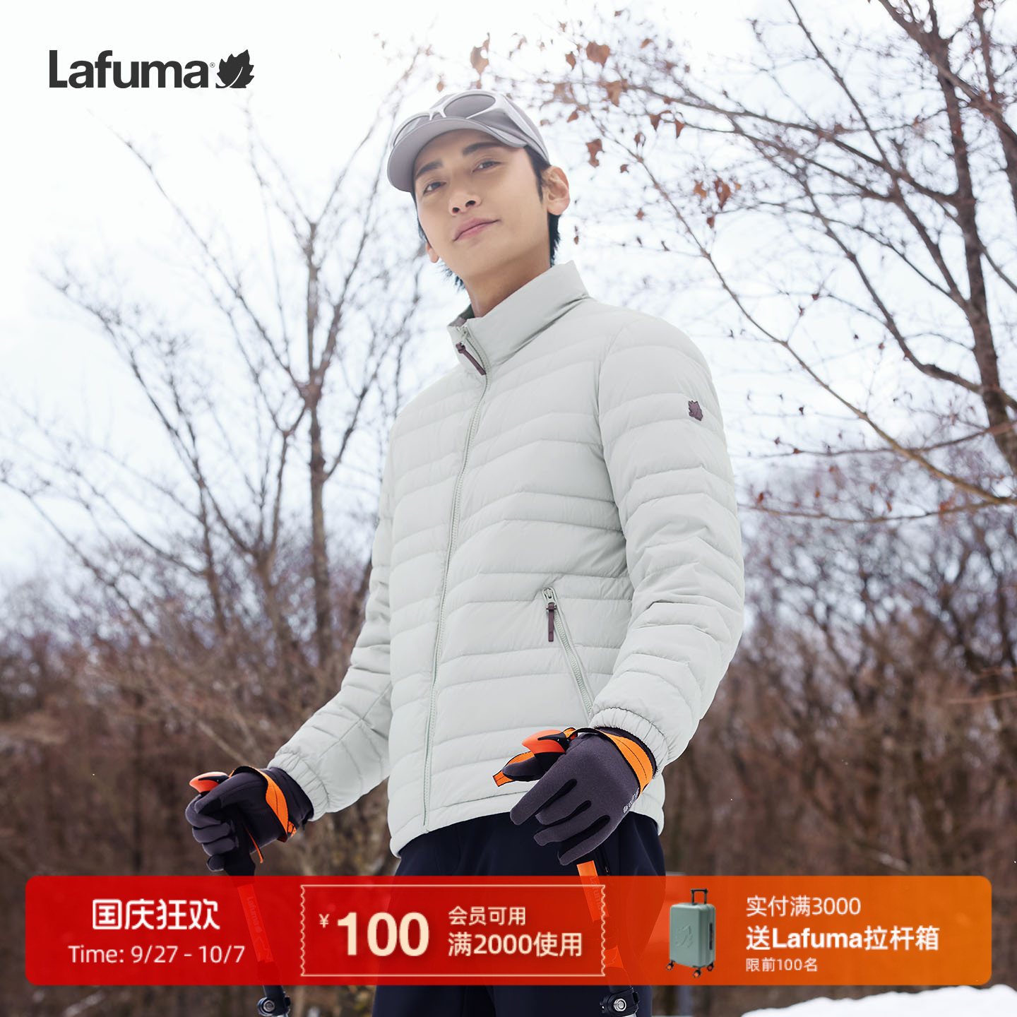 乐飞叶户外轻量羽绒服男