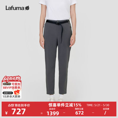 LAFUMA乐飞叶春夏新品防晒UPF50+防紫外线长裤女士凉感抗菌裤子