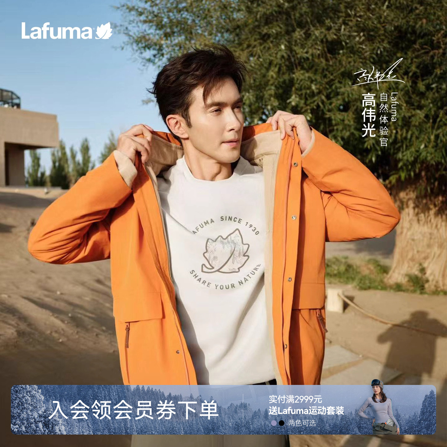 乐飞叶冲锋衣男户外防水