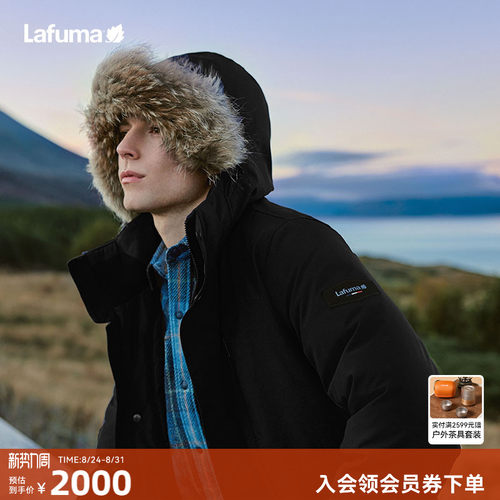 lafuma户外保暖防泼水羽绒服男