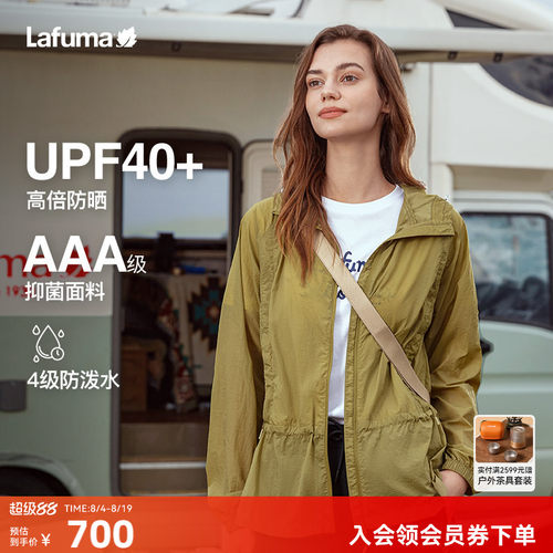 Lafuma户外UPF40+防晒衣女透气