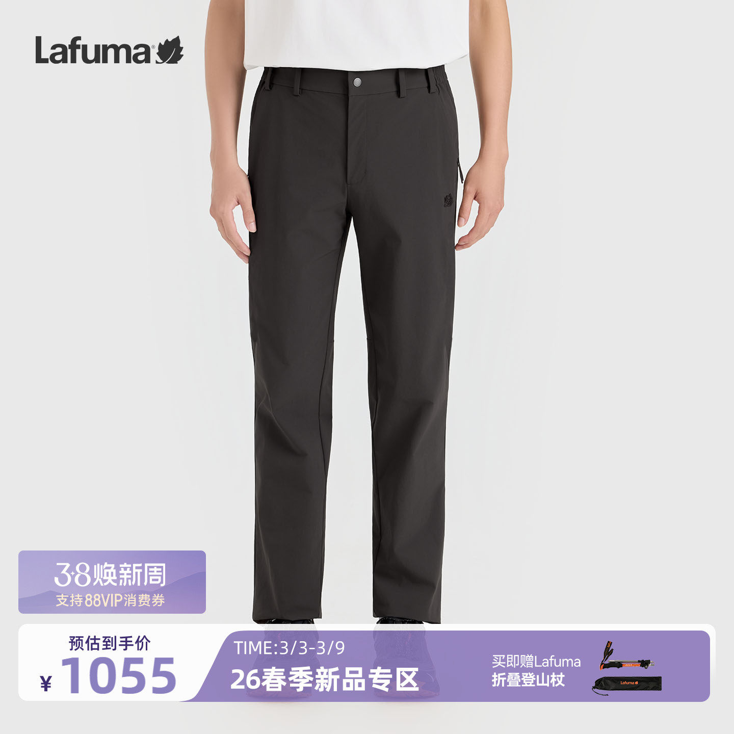 LAFUMA乐飞叶户外男士商务休闲裤子黑色防泼水防晒百搭长裤