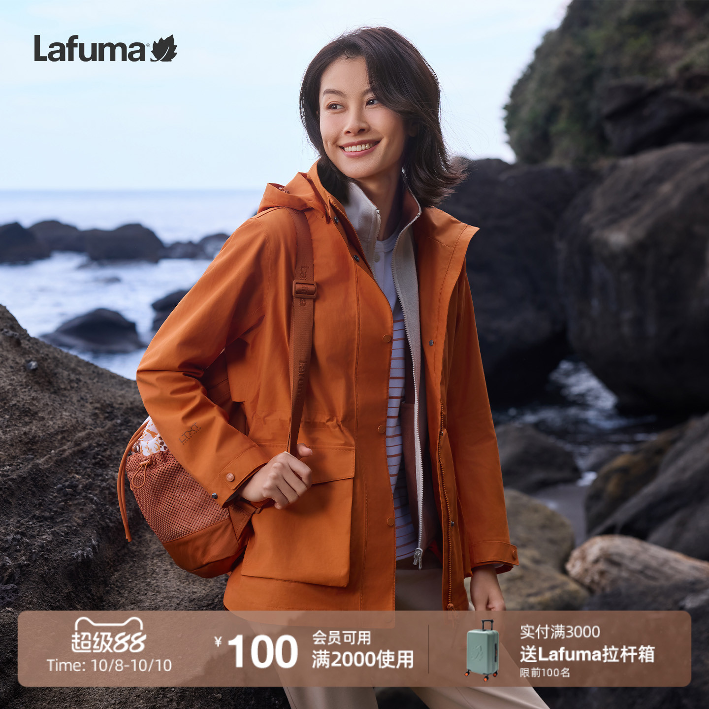 乐飞叶户外防水透湿冲锋衣女