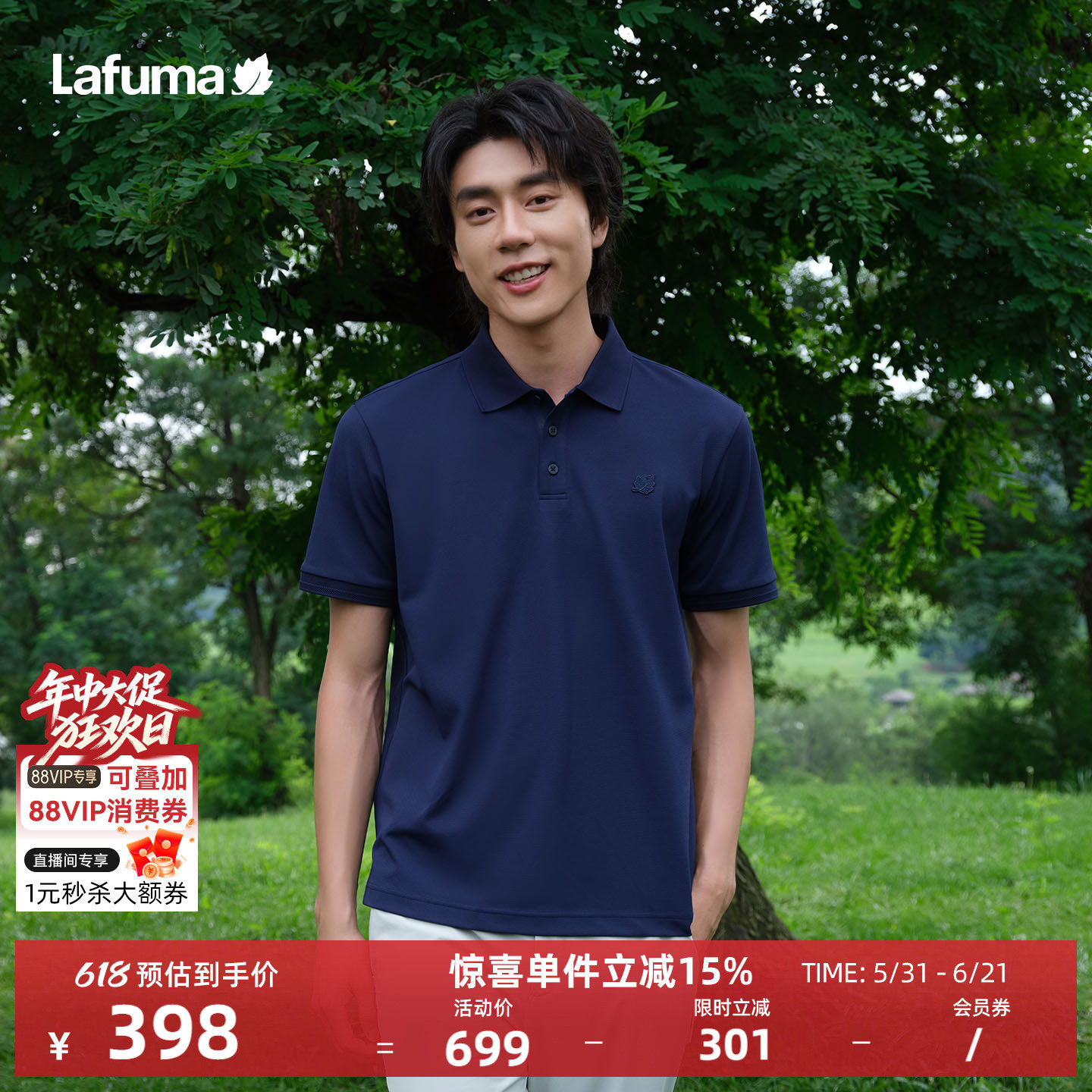 LAFUMA乐飞叶户外吸湿速干POLO衫男士翻领短袖T恤运动休闲