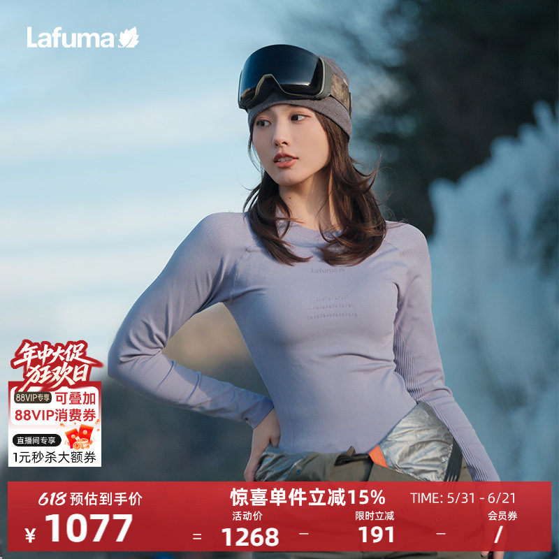 LAFUMA乐飞叶户外保暖内衣女士吸湿排汗保暖跑步运动套装可滑雪穿