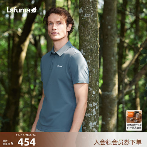 lafuma户外速干短袖T恤polo衫男