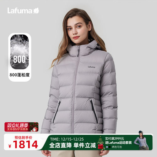 lafuma户外防泼水防风羽绒服女
