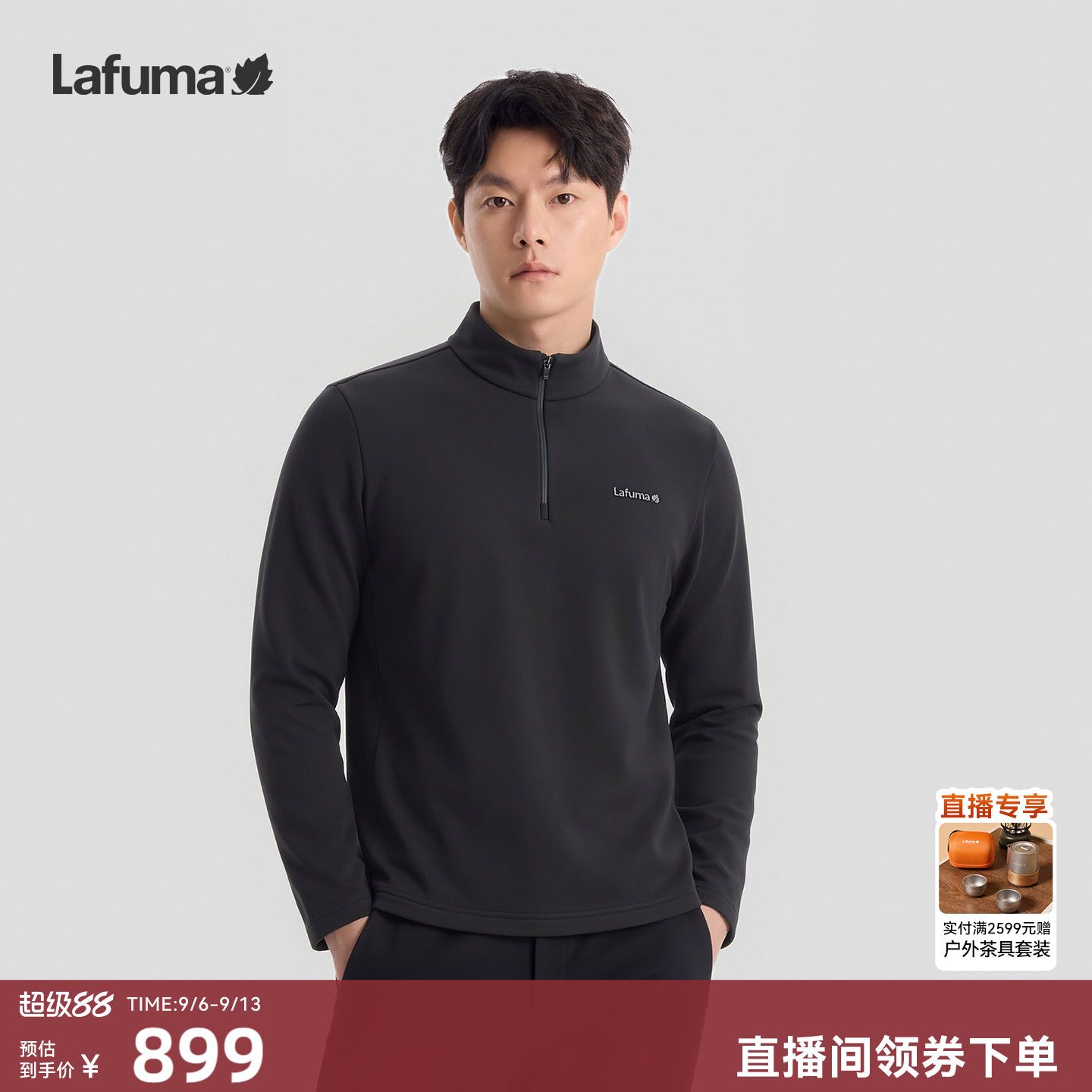 LAFUMA乐飞叶户外男士半拉链长袖T恤内里薄绒保暖休闲运动上衣