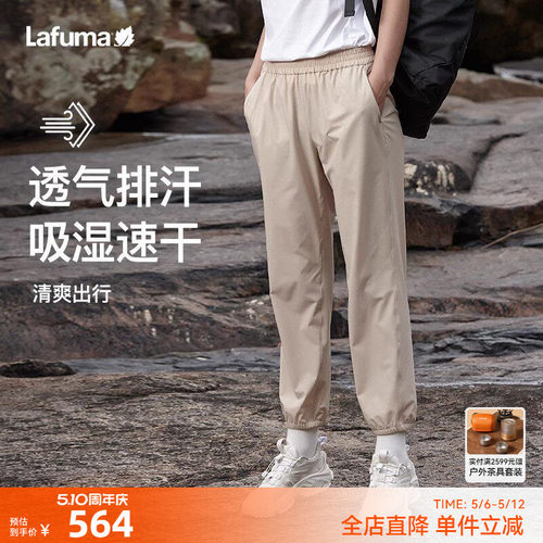Lafuma乐飞叶户外速干运动长裤