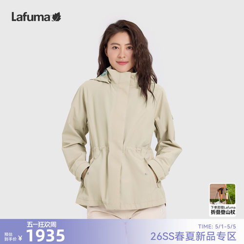 Lafuma户外防风防水外套女