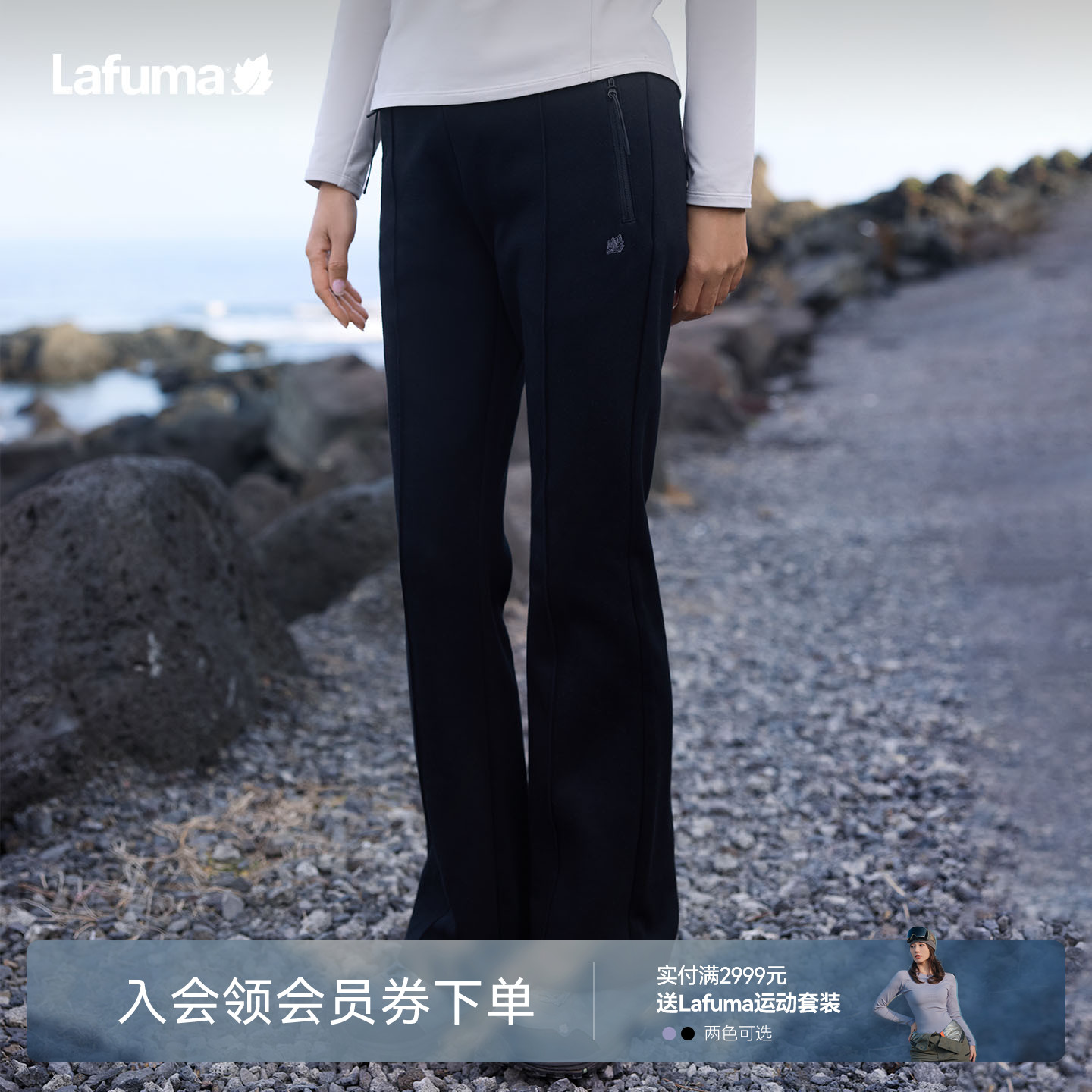 乐飞叶户外微喇长裤女