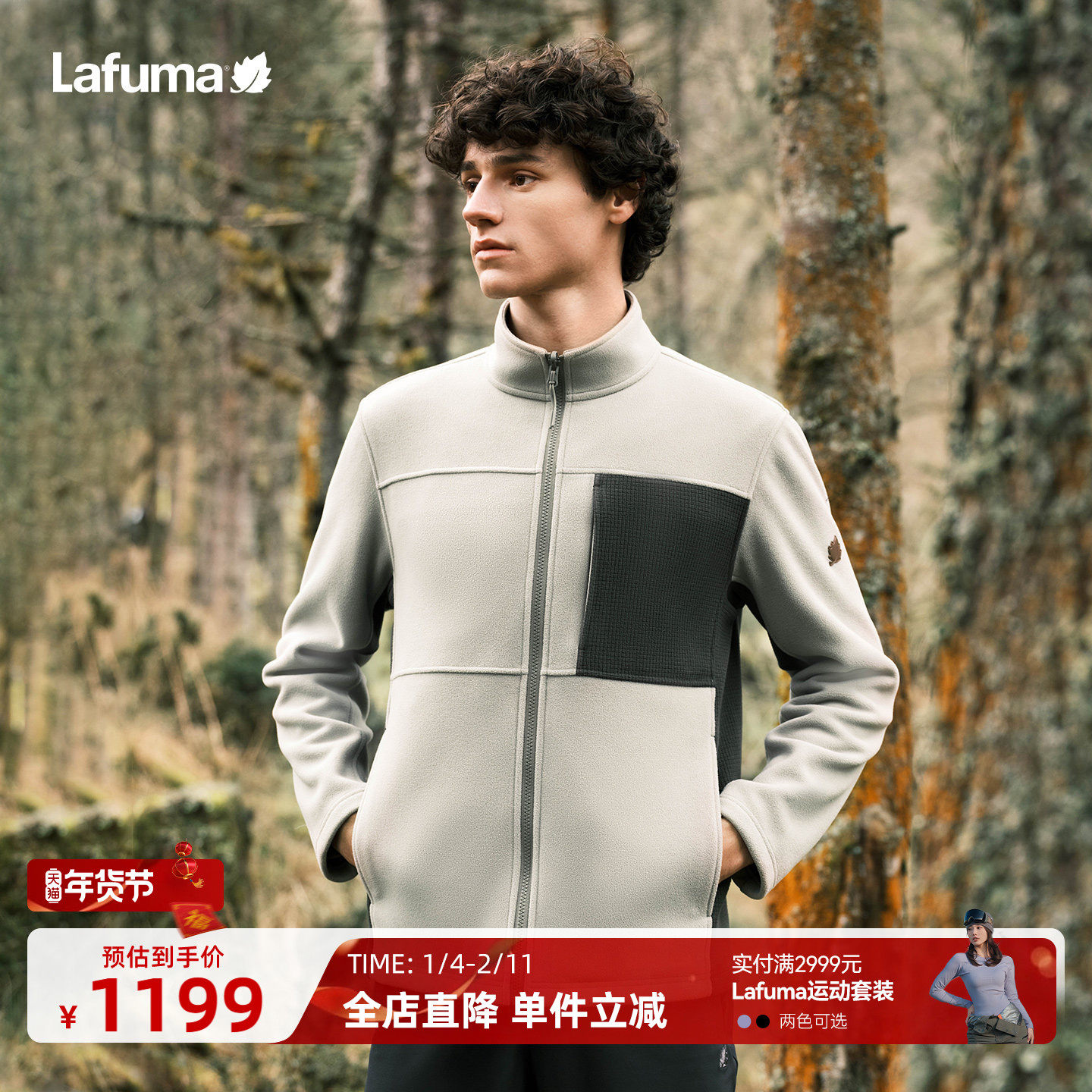 Lafuma/乐飞叶秋冬男士立领保暖抓绒衣运动环保外套【明星同款】,男装,时尚抓绒衣,淘宝优惠券,粉丝福利购,淘宝优惠卷