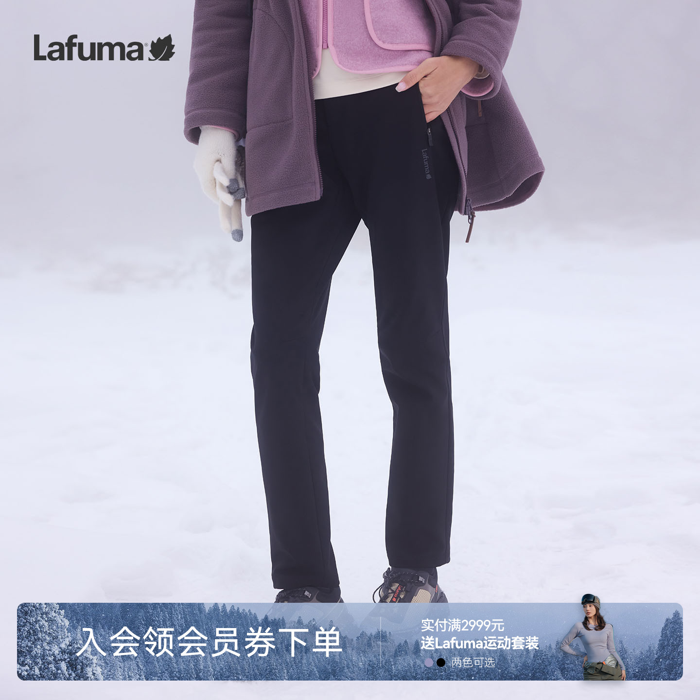 乐飞叶户外防泼水长裤女