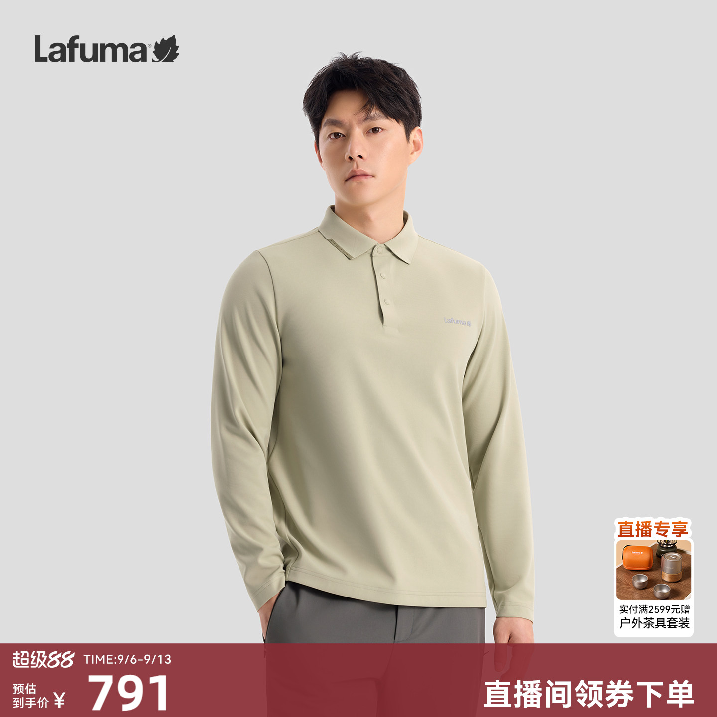 LAFUMA乐飞叶户外男士长袖POLO衫T恤翻领通勤穿搭休闲上衣打底衫