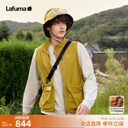 Lafuma户外防晒工装马甲