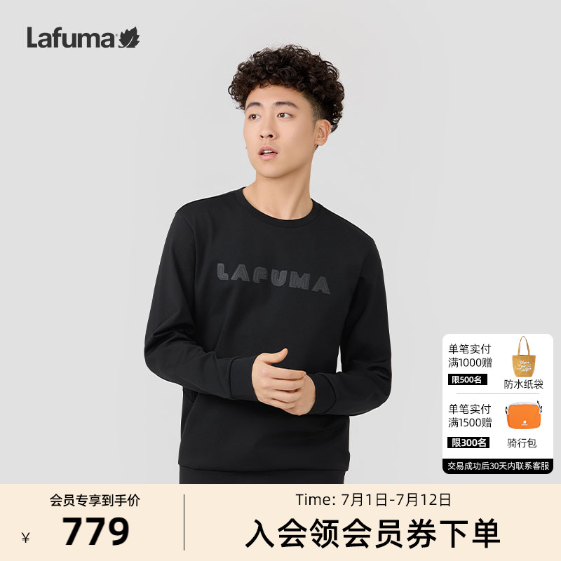 lafuma户外运动卫衣男