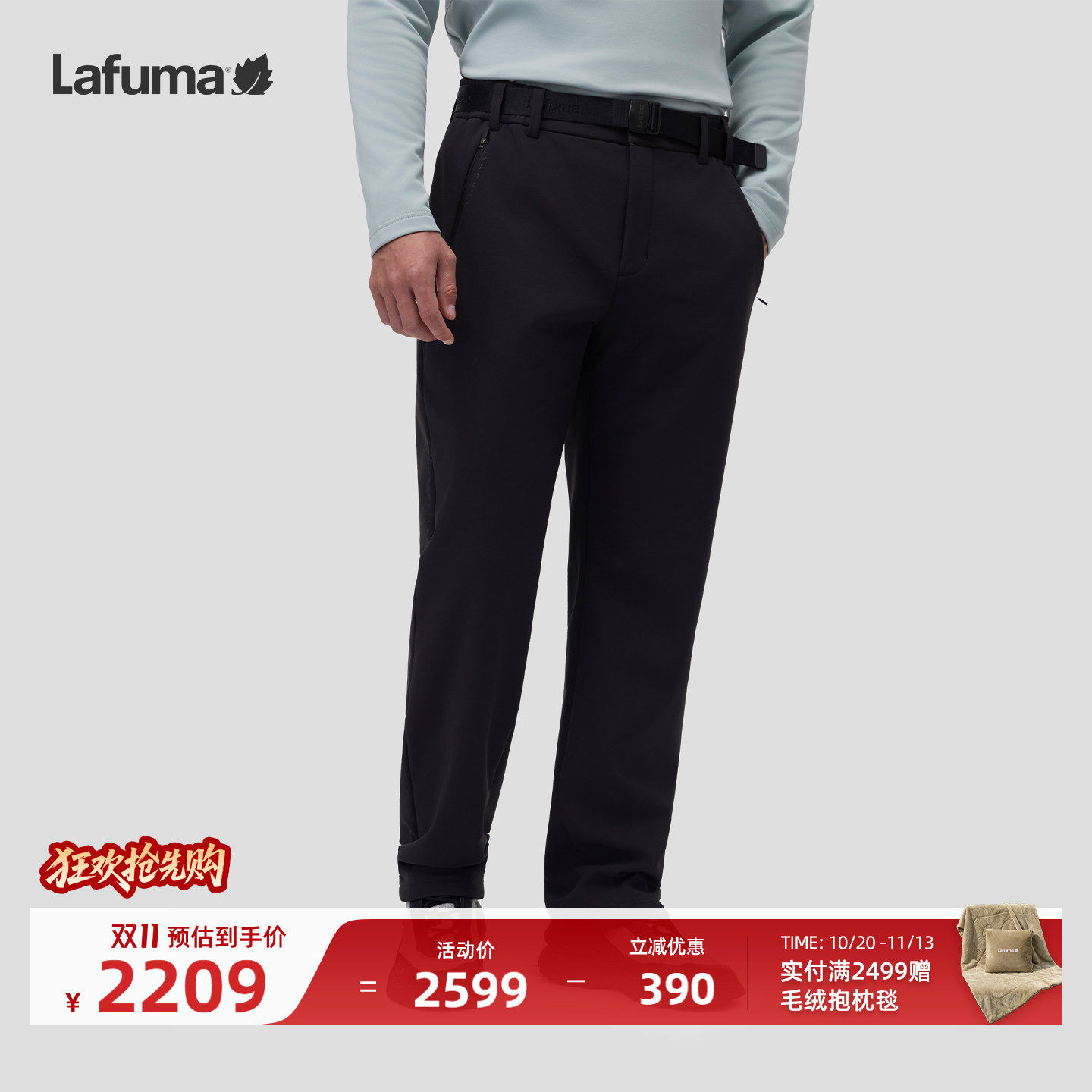 Lafuma/乐飞叶户外男士防泼水schoeller休闲长裤保暖内里加绒裤子