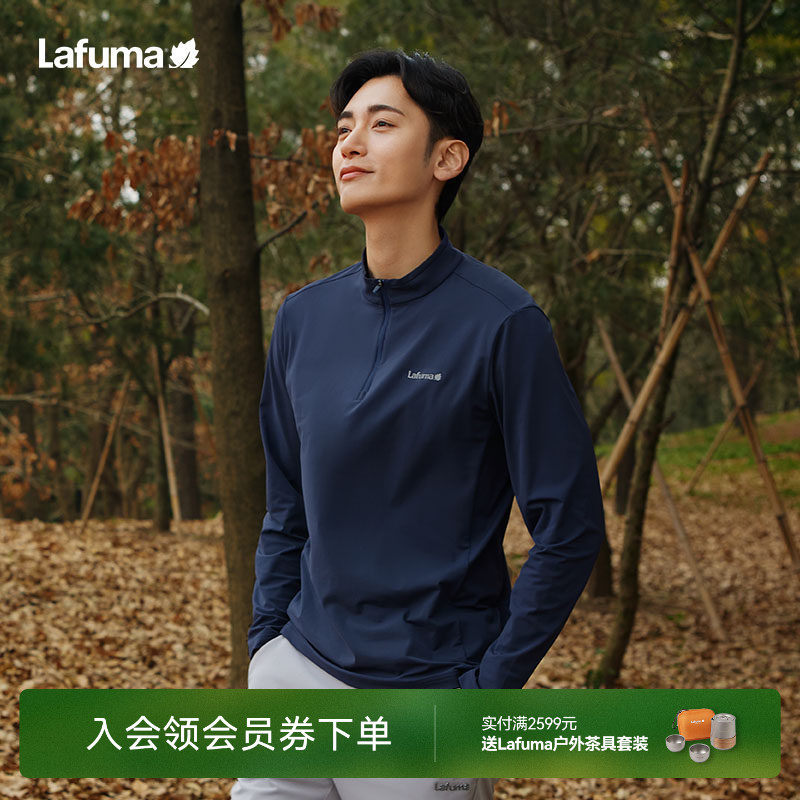 LAFUMA乐飞叶户外秋冬新款吸湿速干长袖T恤半拉链男士棉感上衣