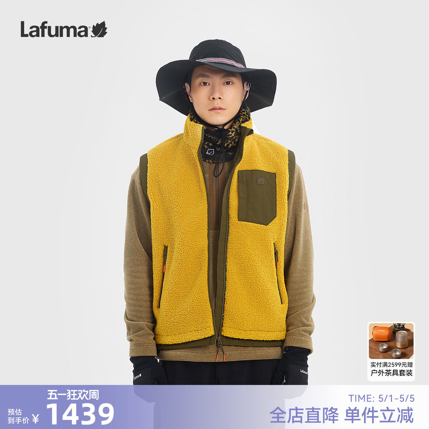 LAFUMA乐飞叶户外秋冬抓绒马甲男保暖针织拼接服上衣