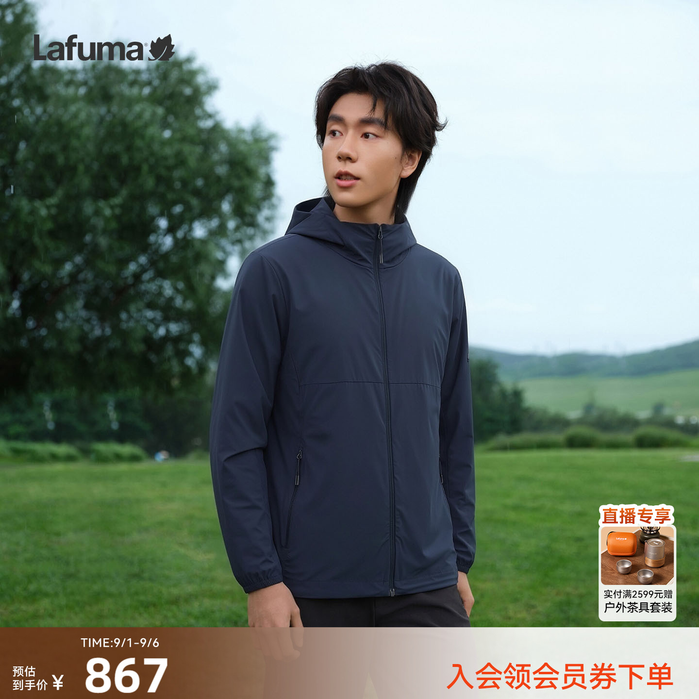 乐飞叶户外防晒衣凉感男轻量夹克图片