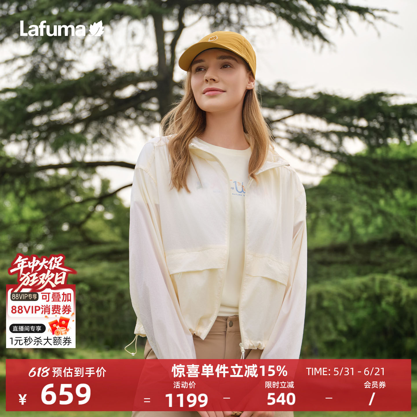 法国LAFUMA乐飞叶防紫外线UPF40+防晒衣女夏季轻薄外套轻量夹克