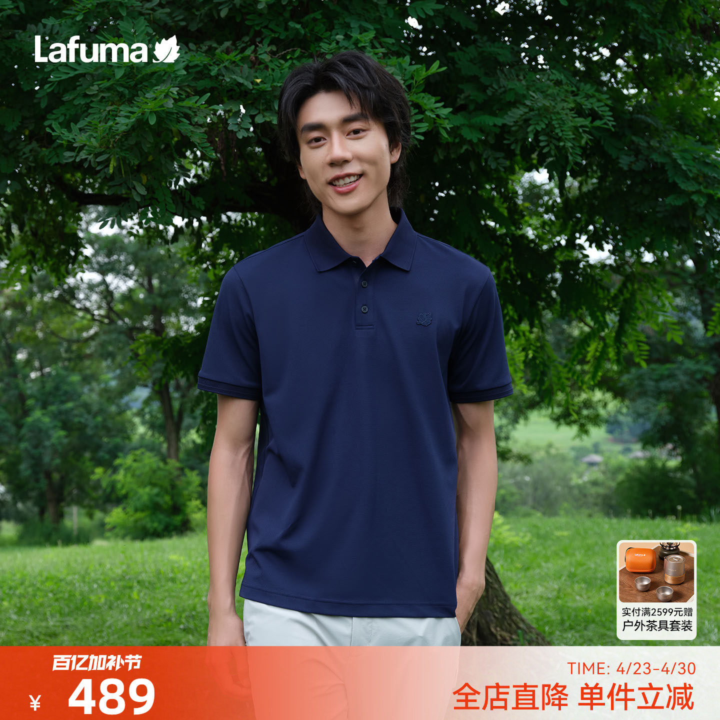 LAFUMA乐飞叶户外吸湿速干POLO衫男士翻领短袖T恤运动休闲