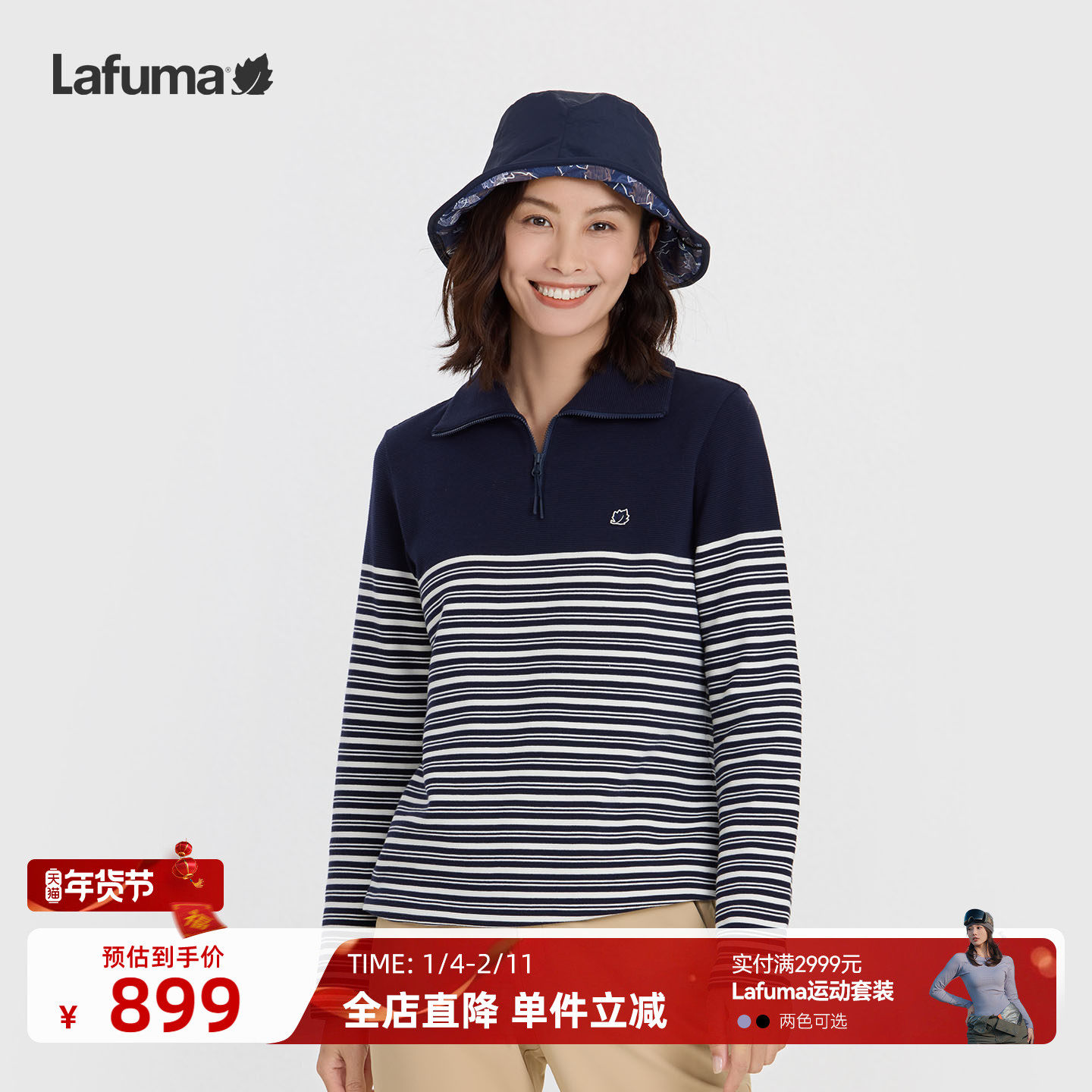 LAFUMA乐飞叶户外秋冬半拉链翻领长袖T恤女士时尚休闲条纹打底衫,户外/登山/野营/旅行用品,户外休闲衣,淘宝优惠券,粉丝福利购,淘宝优惠卷