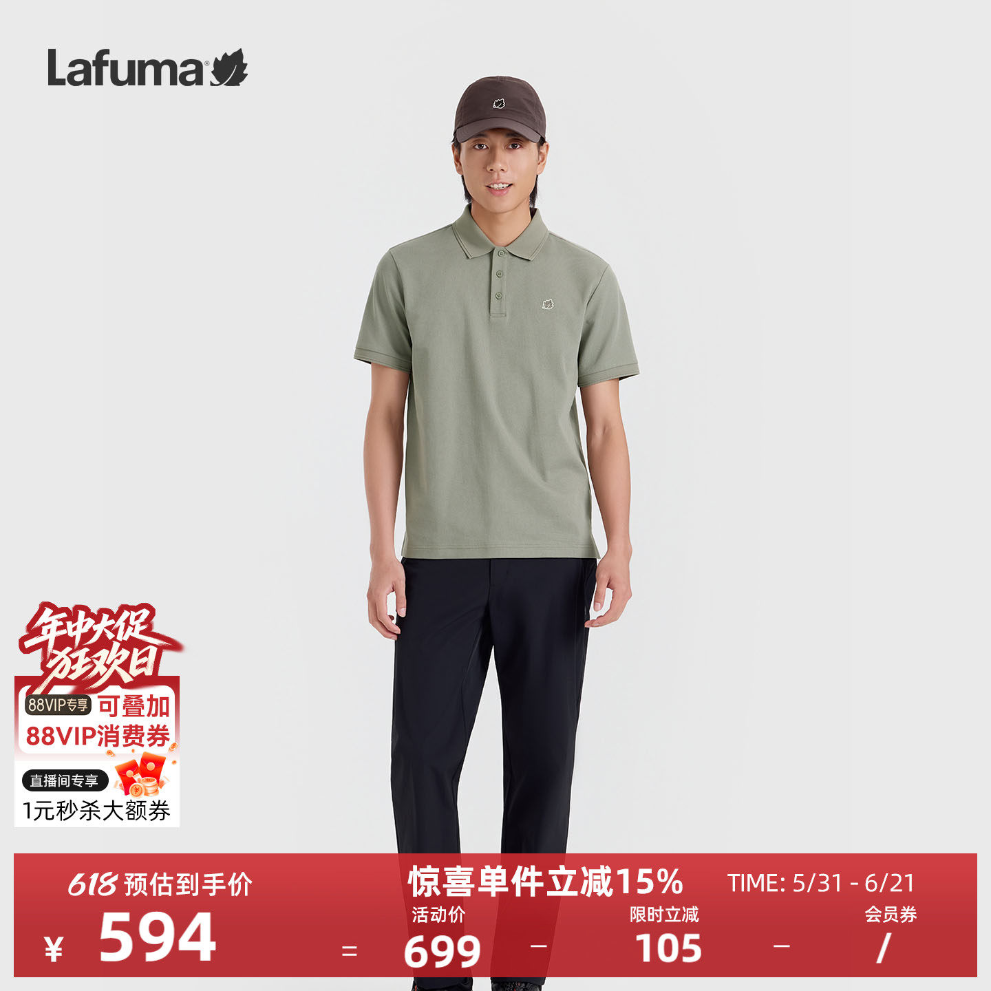 LAFUMA乐飞叶户外男士吸湿速干翻领POLO衫舒适休闲短袖T恤