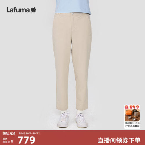lafuma户外防晒长裤女