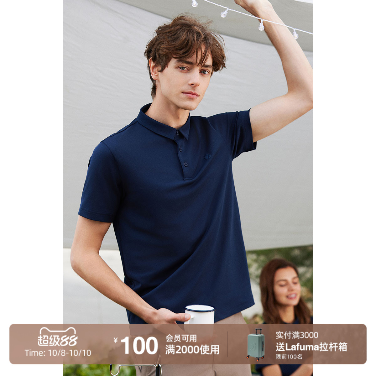Lafuma户外速干短袖男款POLO衫