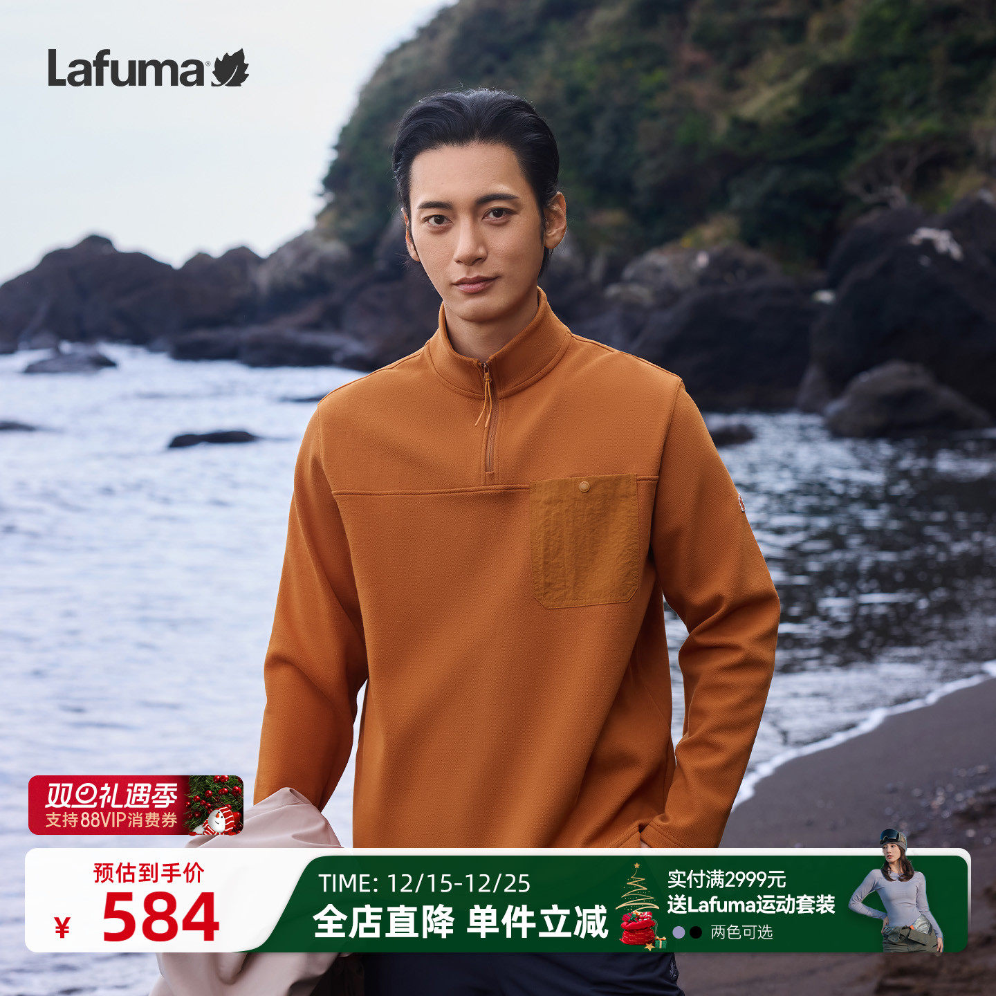 乐飞叶户外立领长袖T恤男