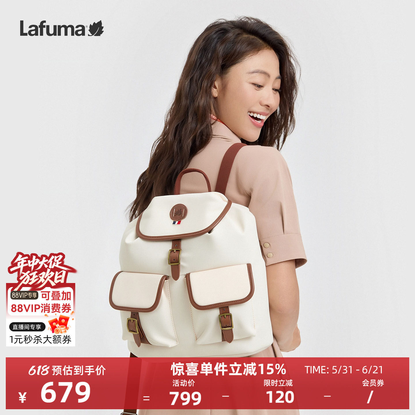 LAFUMA乐飞叶户外复古双肩包女士通勤背包大容量多口袋书包