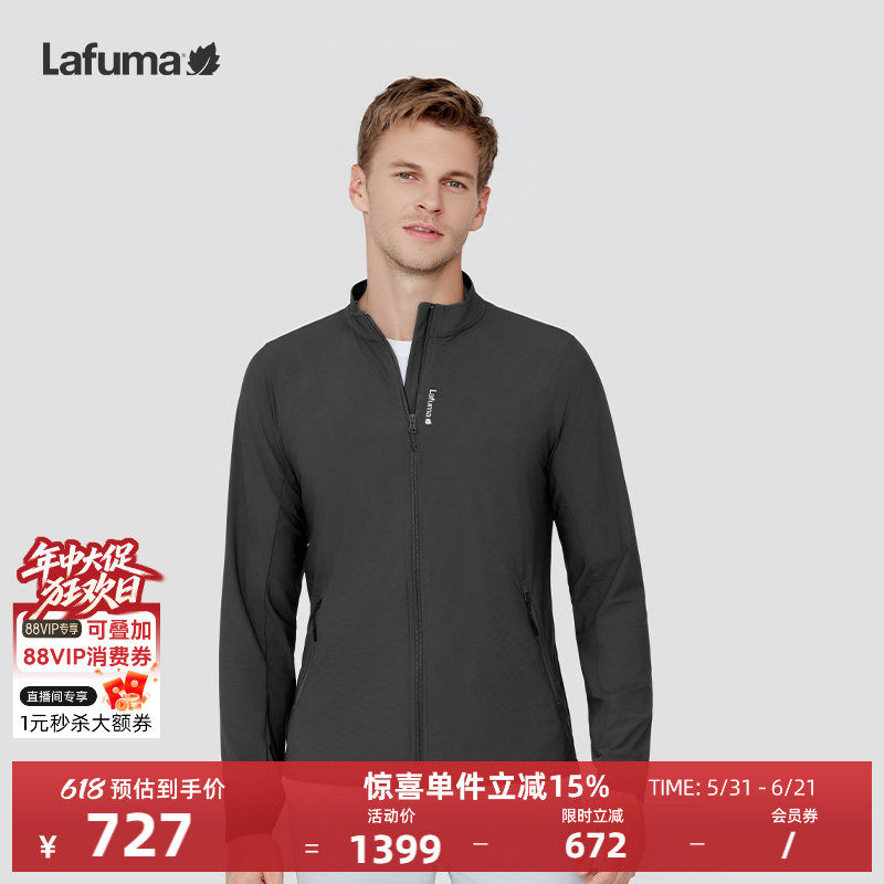 LAFUMA乐飞叶户外新品防紫外线凉感防晒衣男士运动轻量夹克UPF5